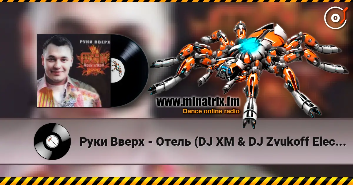 Руки Вверх - Отель (DJ XM & DJ Zvukoff Electro Remix) слухати онлайн у високій якості | Minatrix.FM