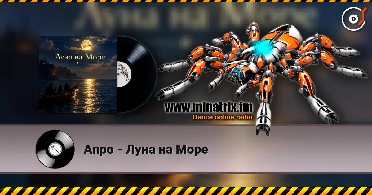 Апро - Луна на Море слухати онлайн у високій якості | Minatrix.FM