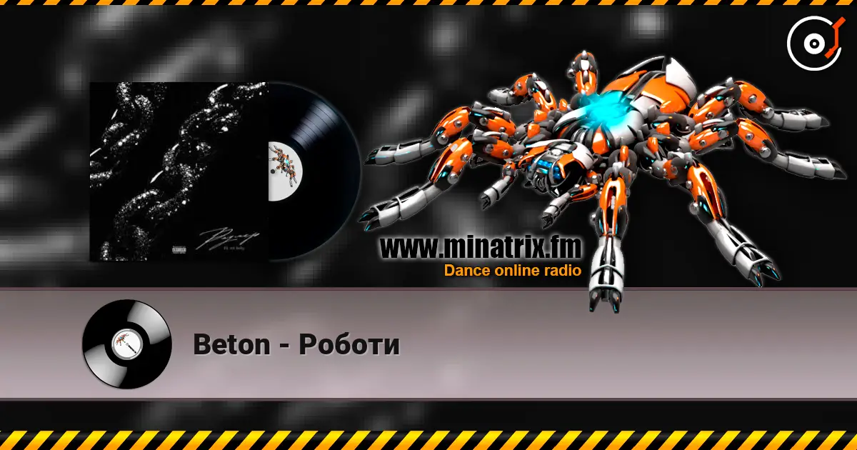 Beton - Роботи слухати онлайн у високій якості | Minatrix.FM
