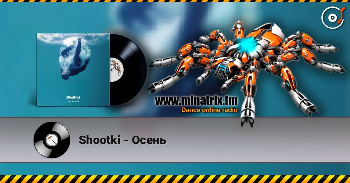 Shootki - Осень слухати онлайн у високій якості | Minatrix.FM