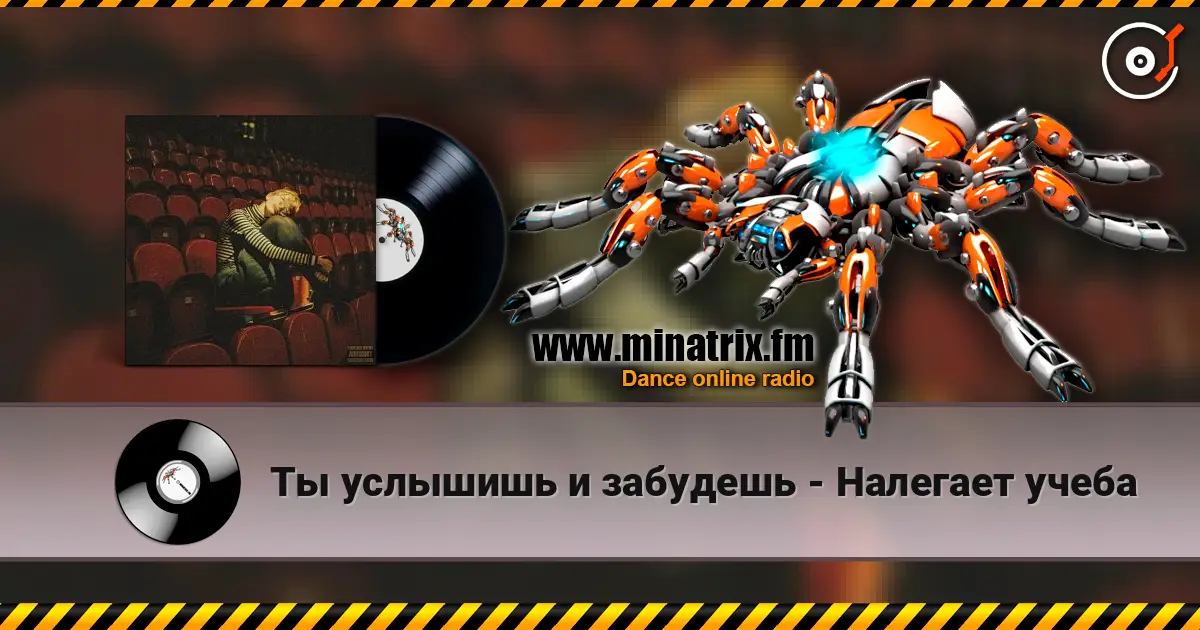 Ты услышишь и забудешь - Налегает учеба слухати онлайн у високій якості | Minatrix.FM
