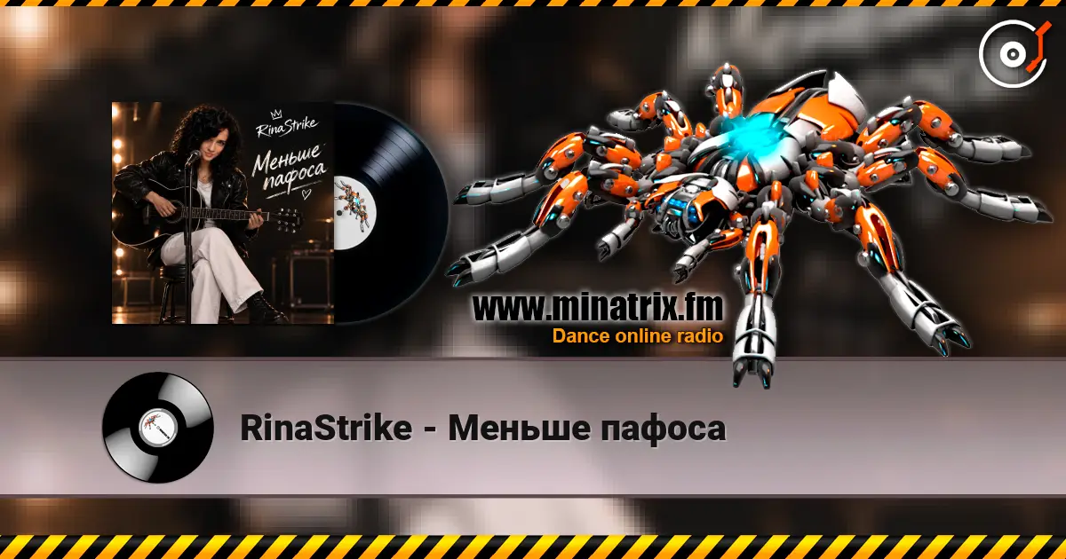RinaStrike - Меньше пафоса слухати онлайн у високій якості | Minatrix.FM