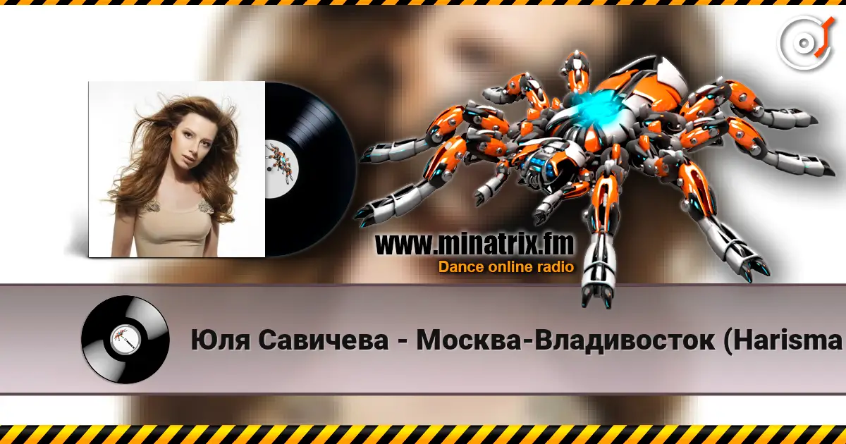 Юля Савичева - Москва-Владивосток (Harisma Remix) слухати онлайн у високій якості | Minatrix.FM