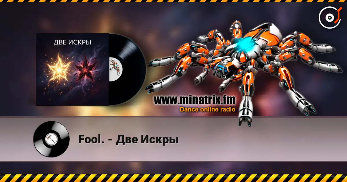 Fool. - Две Искры слухати онлайн у високій якості | Minatrix.FM