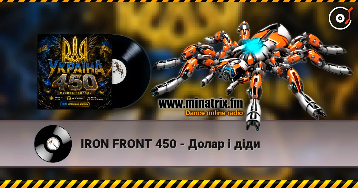 IRON FRONT 450 - Долар і діди слухати онлайн у високій якості | Minatrix.FM