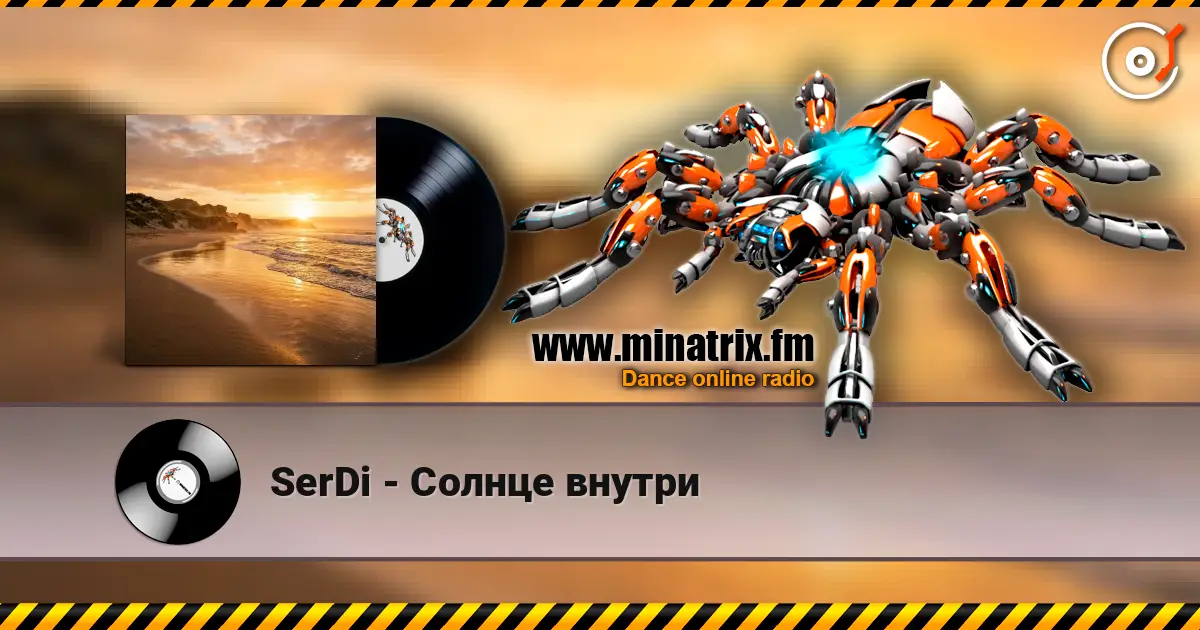 SerDi - Солнце внутри слухати онлайн у високій якості | Minatrix.FM