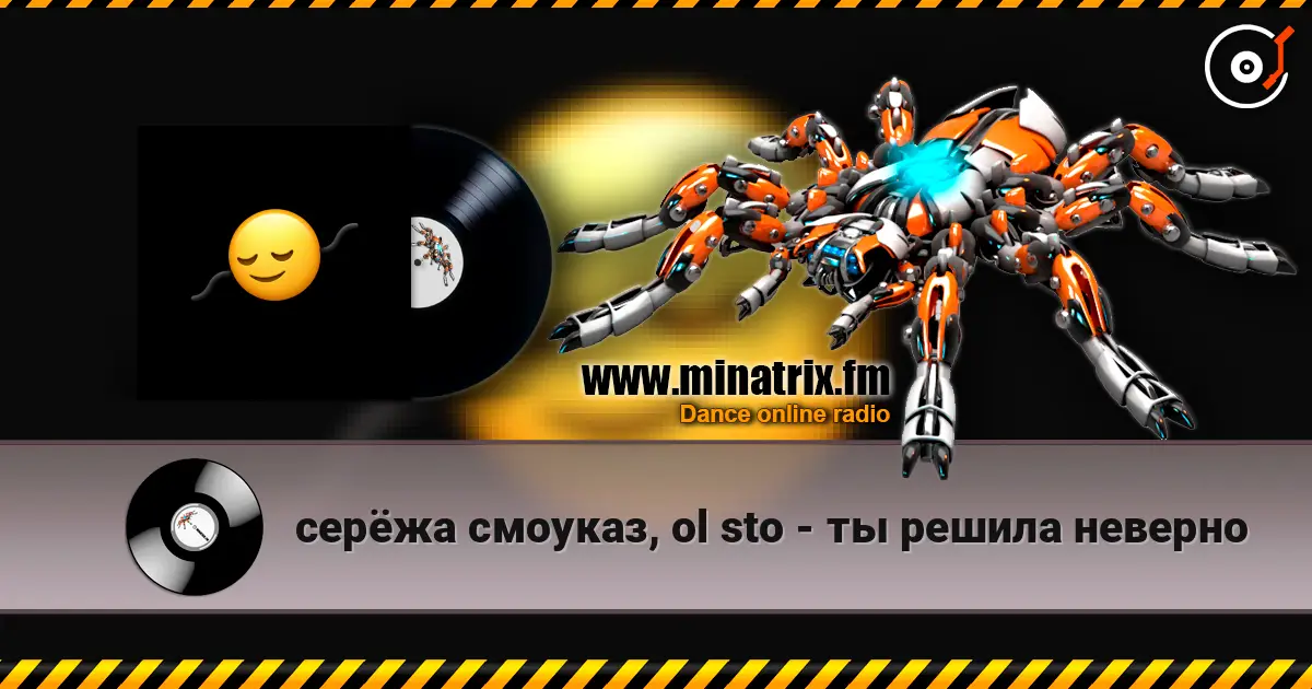 серёжа смоуказ, ol sto - ты решила неверно слухати онлайн у високій якості | Minatrix.FM