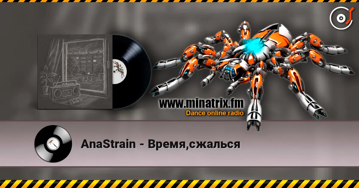 AnaStrain - Время,сжалься слухати онлайн у високій якості | Minatrix.FM