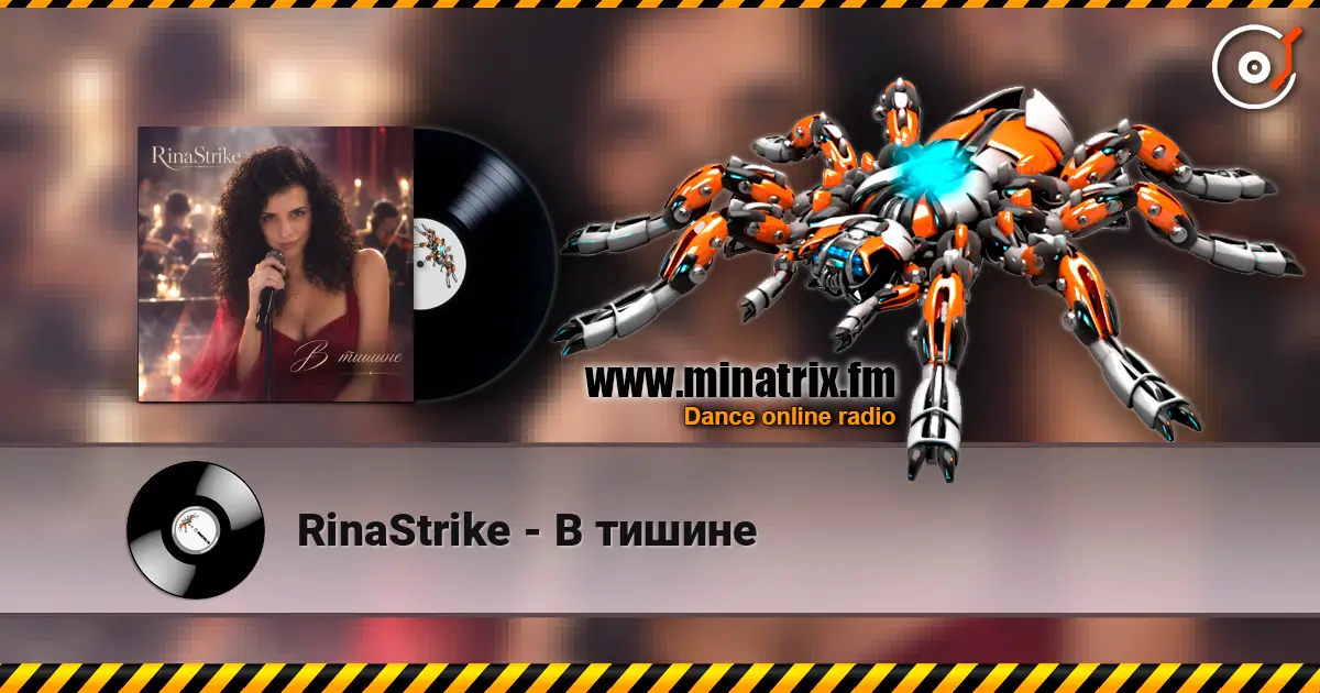 RinaStrike - В тишине слухати онлайн у високій якості | Minatrix.FM