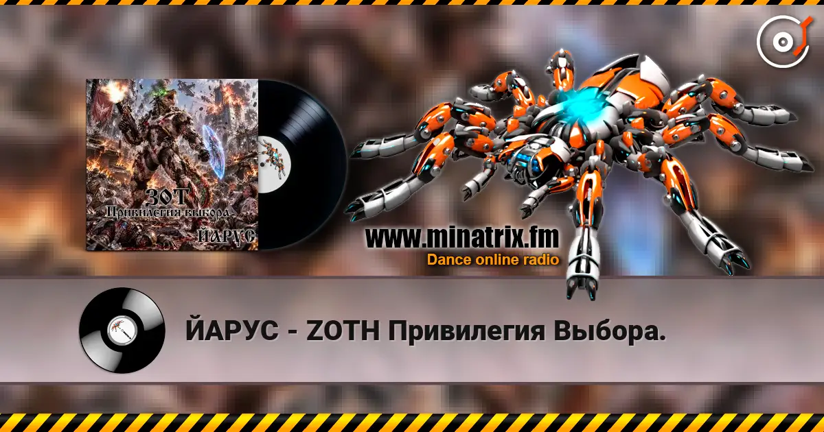 ЙАРУС - ZOTH Привилегия Выбора. слухати онлайн у високій якості | Minatrix.FM