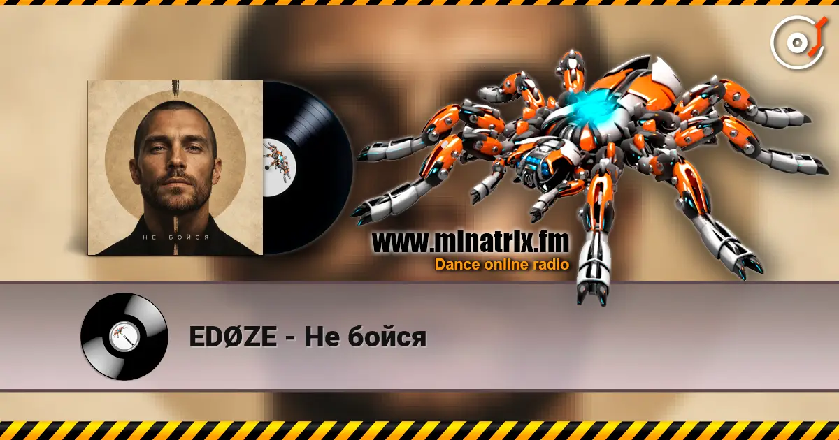 EDØZE - Не бoйся слухати онлайн у високій якості | Minatrix.FM