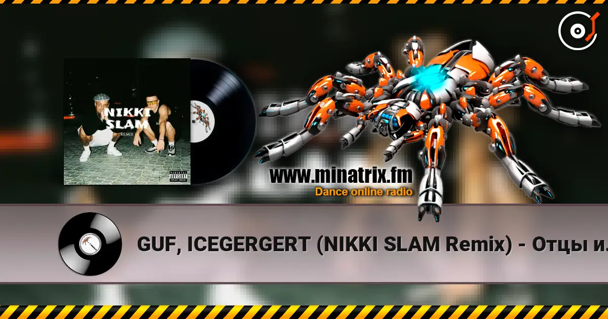 GUF, ICEGERGERT (NIKKI SLAM Remix) - Отцы и дети слухати онлайн у високій якості | Minatrix.FM