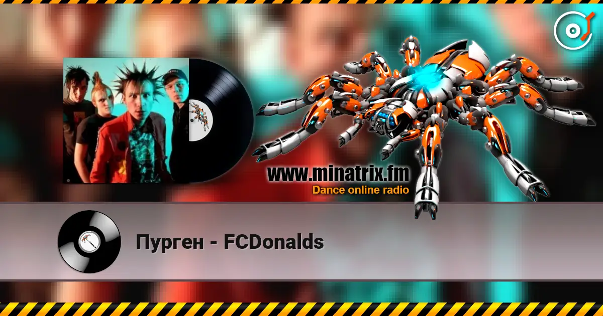 Пурген - FCDonalds слухати онлайн у високій якості | Minatrix.FM
