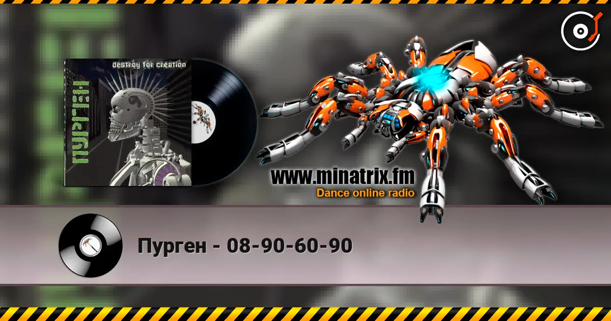 Пурген - 08-90-60-90 слухати онлайн у високій якості | Minatrix.FM