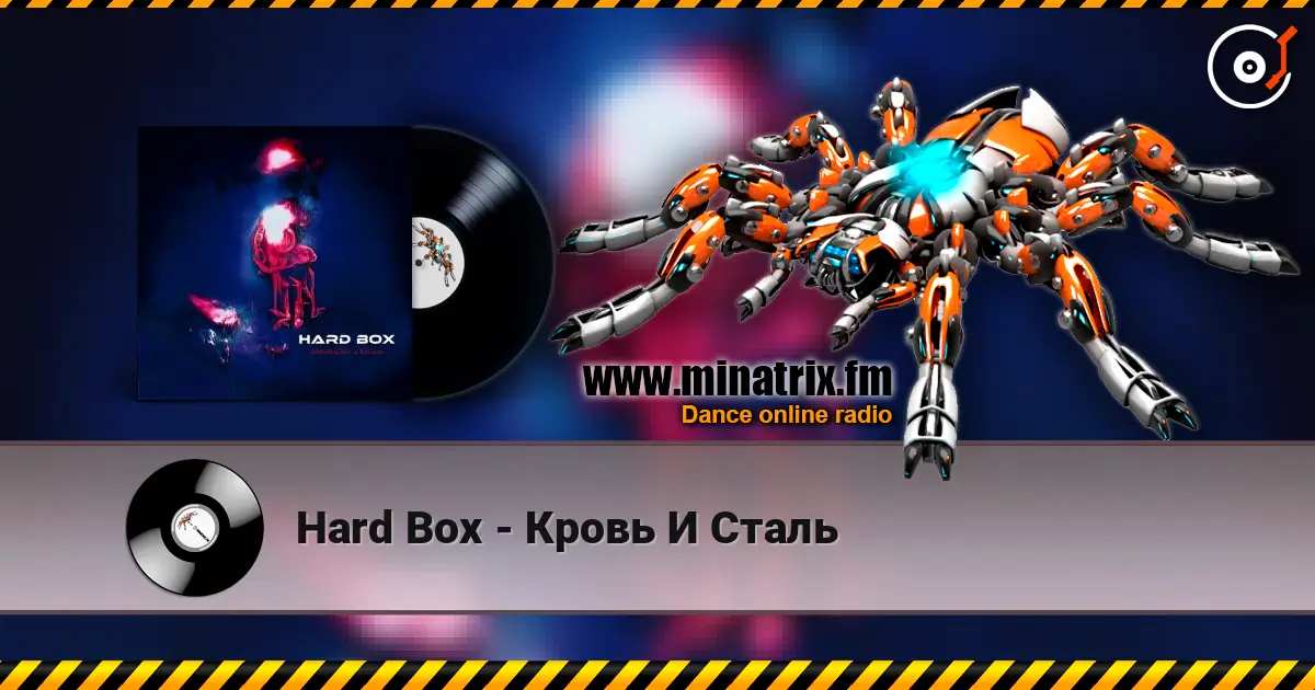 Hard Box - Кровь И Сталь слухати онлайн у високій якості | Minatrix.FM