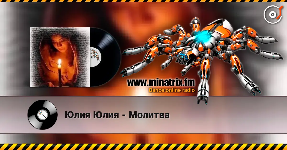 Юлия Юлия - Молитва слухати онлайн у високій якості | Minatrix.FM
