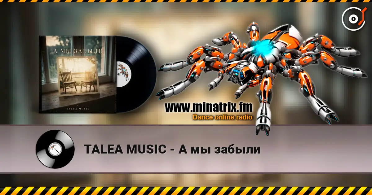 TALEA MUSIC - А мы забыли слухати онлайн у високій якості | Minatrix.FM