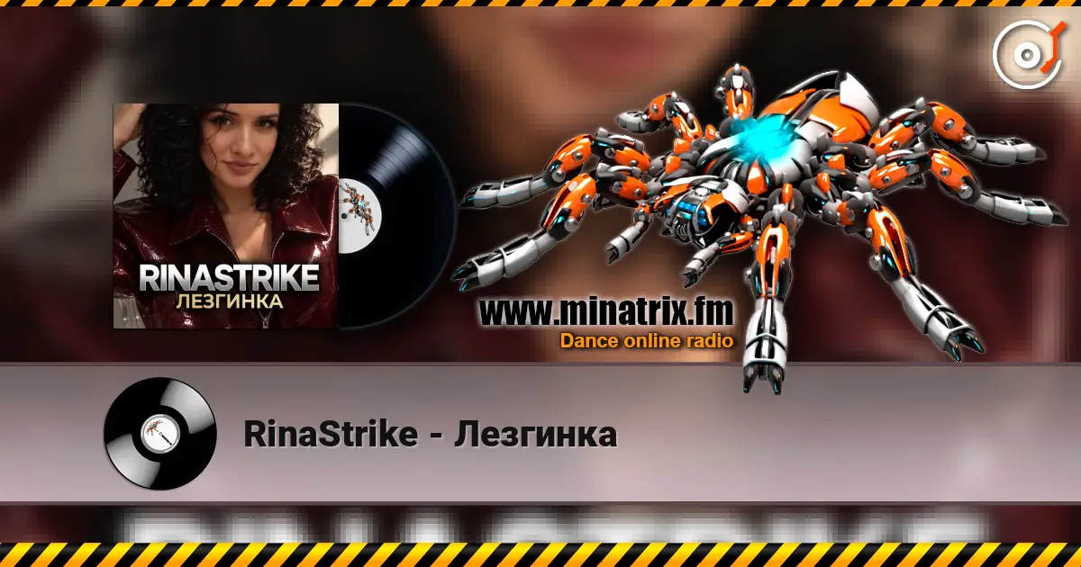 RinaStrike - Лезгинка слухати онлайн у високій якості | Minatrix.FM