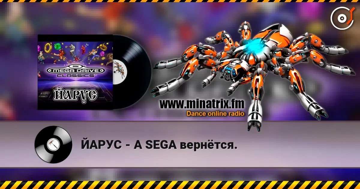 ЙАРУС - А SEGA вернётся. слухати онлайн у високій якості | Minatrix.FM