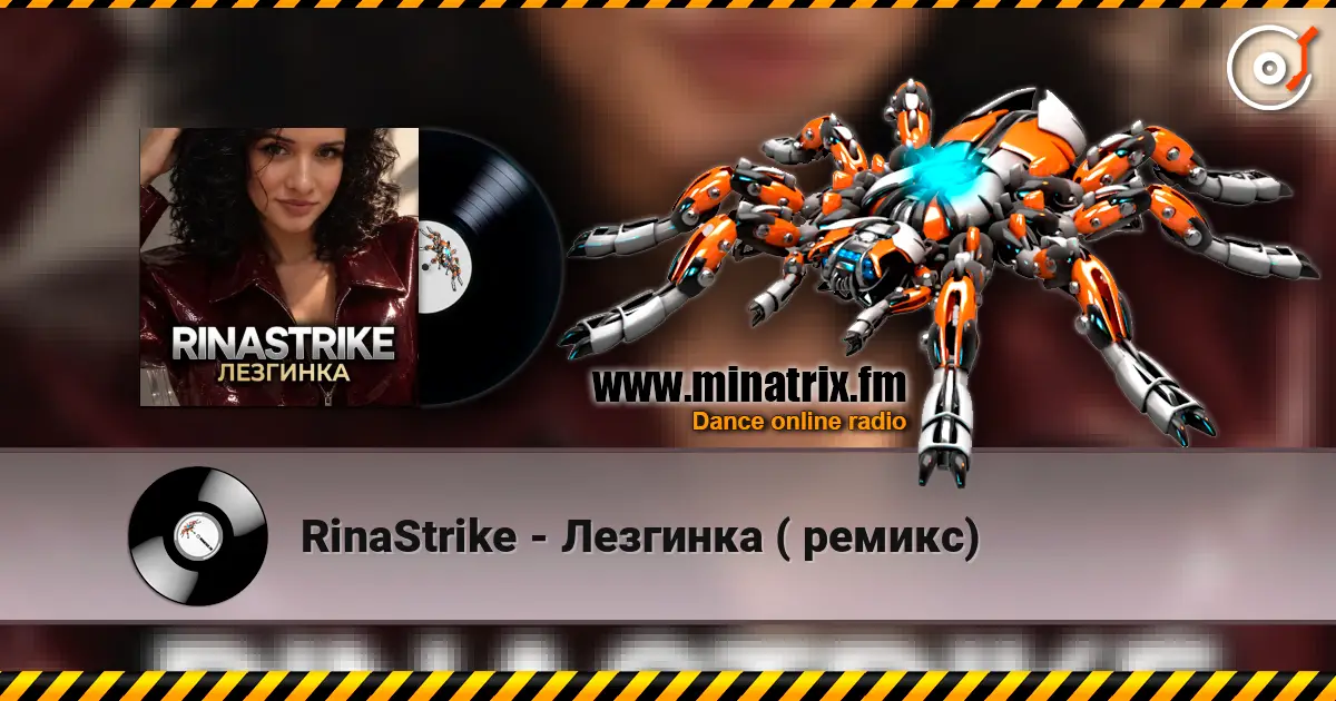RinaStrike - Лезгинка ( ремикс) слухати онлайн у високій якості | Minatrix.FM
