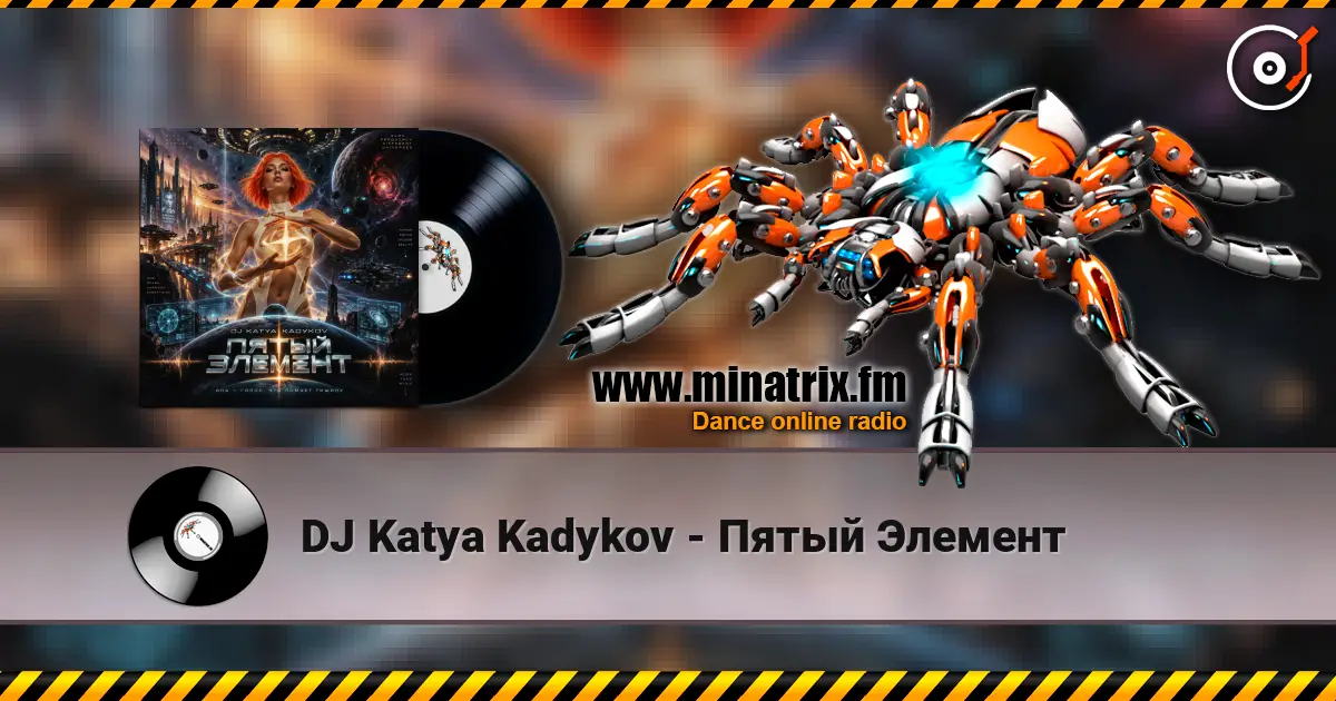 DJ Katya Kadykov - Пятый Элемент слухати онлайн у високій якості | Minatrix.FM