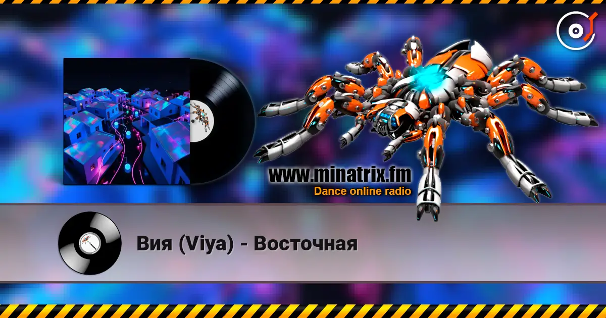Вия (Viya) - Восточная слухати онлайн у високій якості | Minatrix.FM