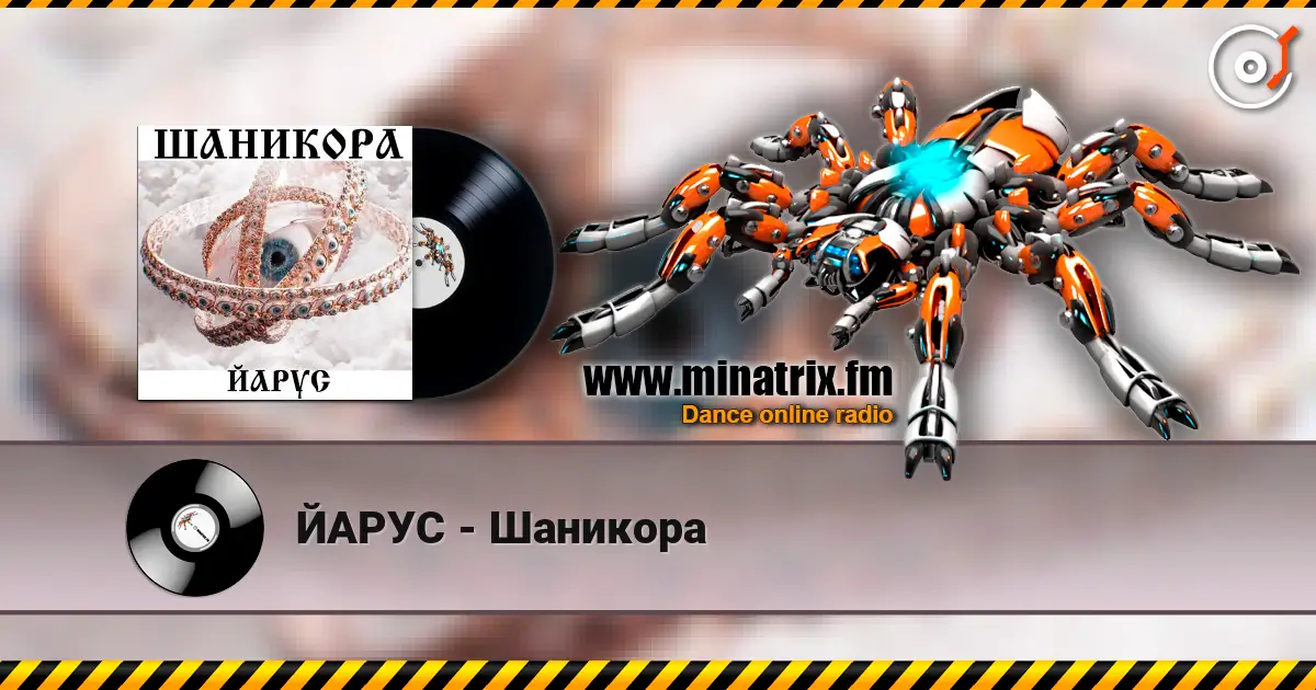 ЙАРУС - Шаникора слухати онлайн у високій якості | Minatrix.FM
