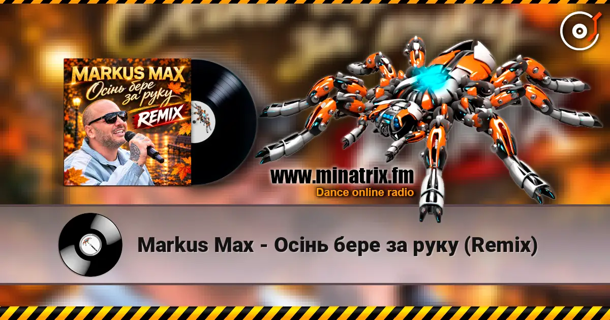 Markus Max - Осінь бере за руку (Remix) слухати онлайн у високій якості | Minatrix.FM