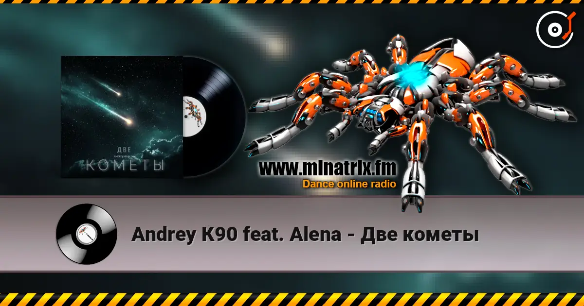 Andrey К90 feat. Alena - Две кометы слухати онлайн у високій якості | Minatrix.FM
