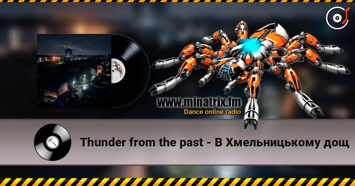 Thunder from the past - В Хмельницькому дощ слухати онлайн у високій якості | Minatrix.FM