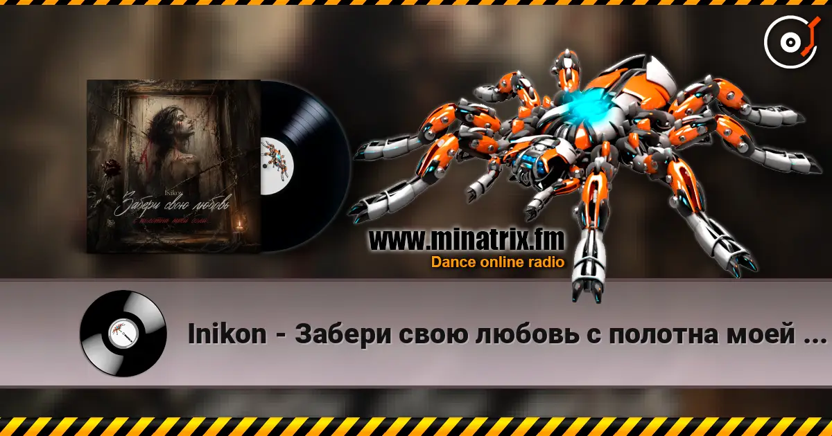 Inikon - Забери свою любовь с полотна моей боли.. слухати онлайн у високій якості | Minatrix.FM
