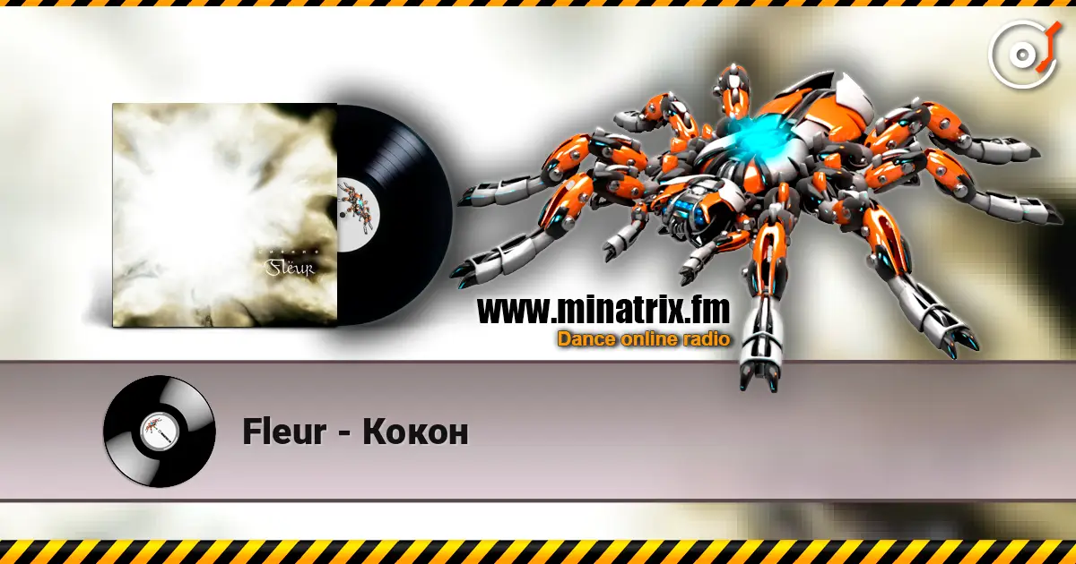 Fleur - Кокон слухати онлайн у високій якості | Minatrix.FM