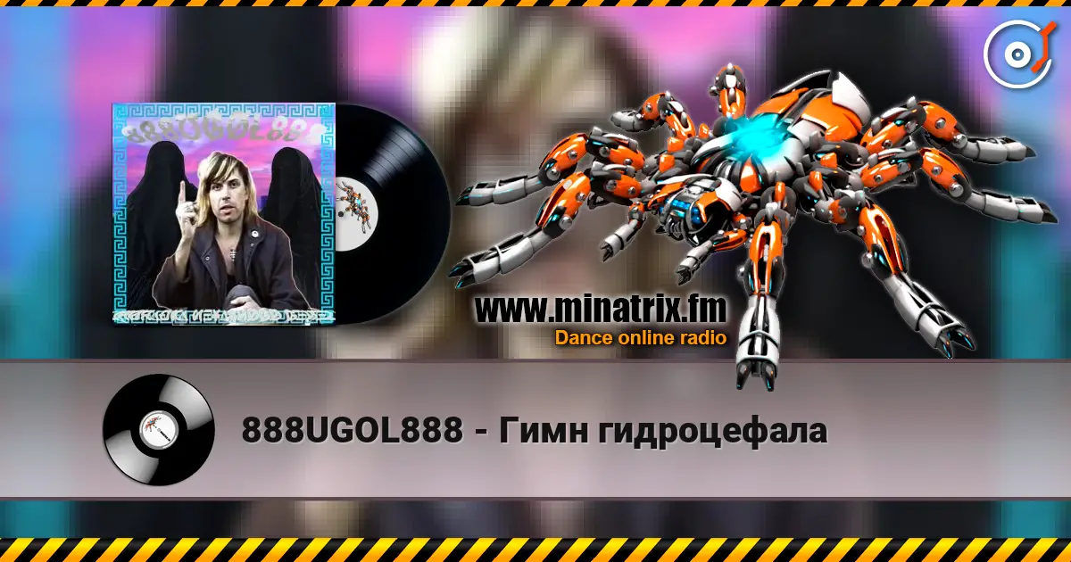 888UGOL888 - Гимн гидроцефала слухати онлайн у високій якості | Minatrix.FM