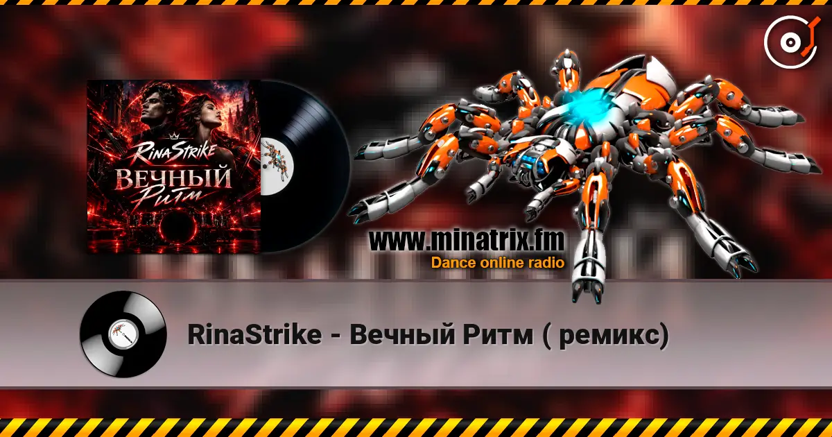 RinaStrike - Вечный Ритм ( ремикс) слухати онлайн у високій якості | Minatrix.FM
