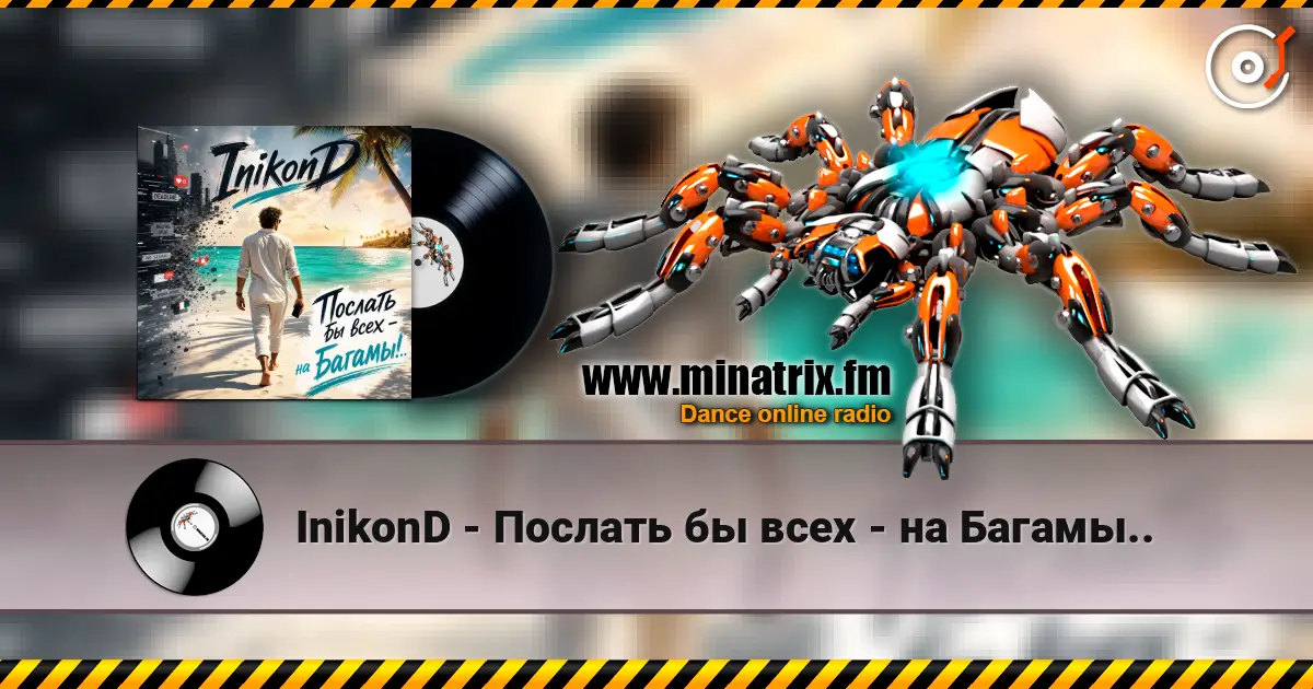 InikonD - Послать бы всех - на Багамы.. слухати онлайн у високій якості | Minatrix.FM
