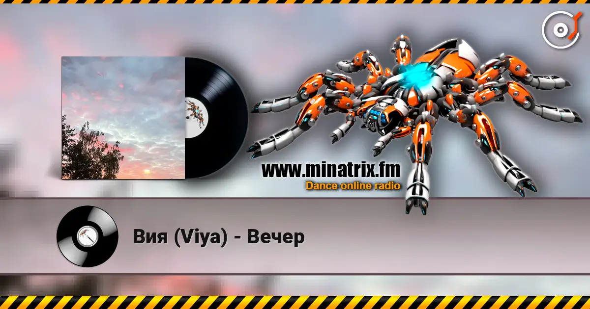 Вия (Viya) - Вечер слухати онлайн у високій якості | Minatrix.FM