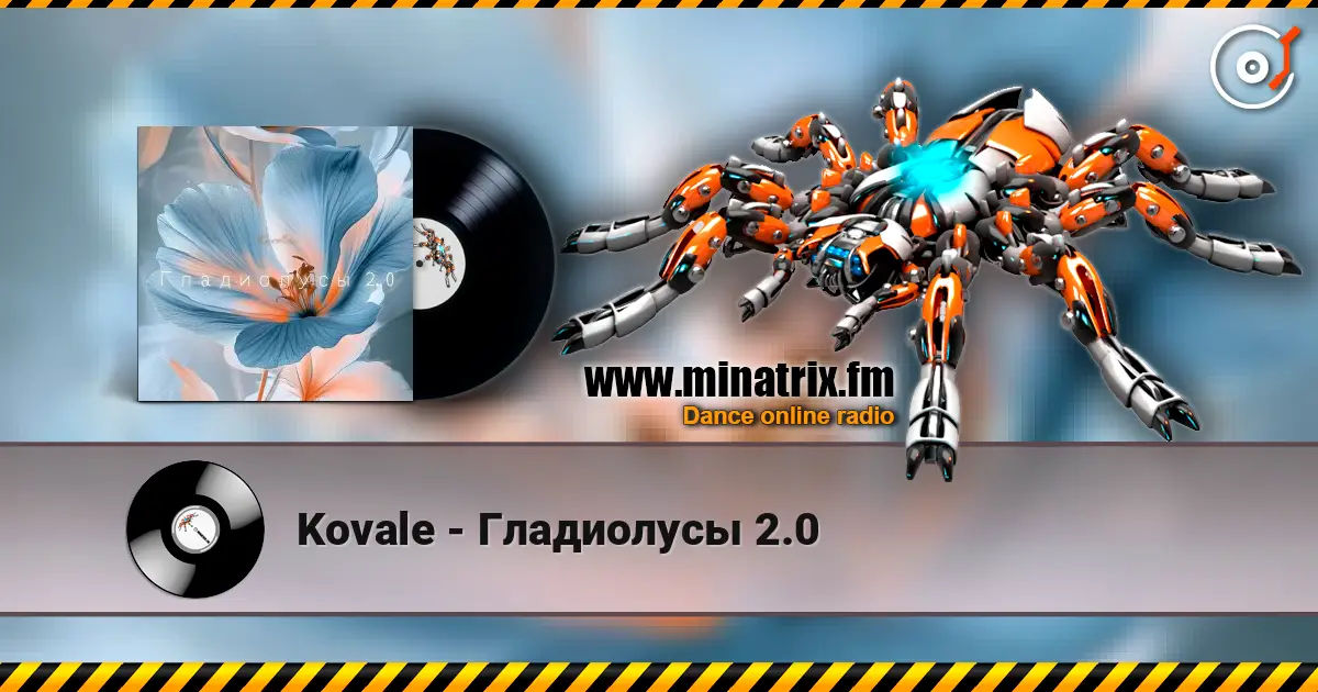 Kovale - Гладиолусы 2.0 слухати онлайн у високій якості | Minatrix.FM