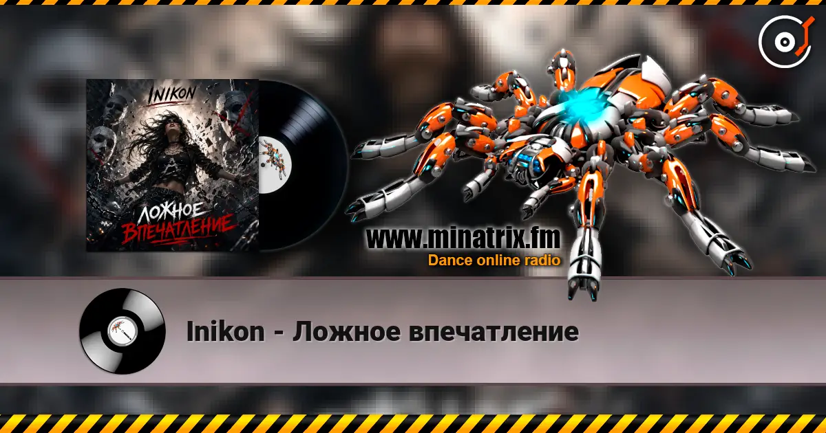 Inikon - Ложное впечатление слухати онлайн у високій якості | Minatrix.FM