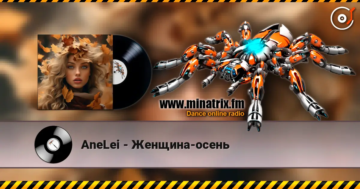 AneLei - Женщина-осень слухати онлайн у високій якості | Minatrix.FM
