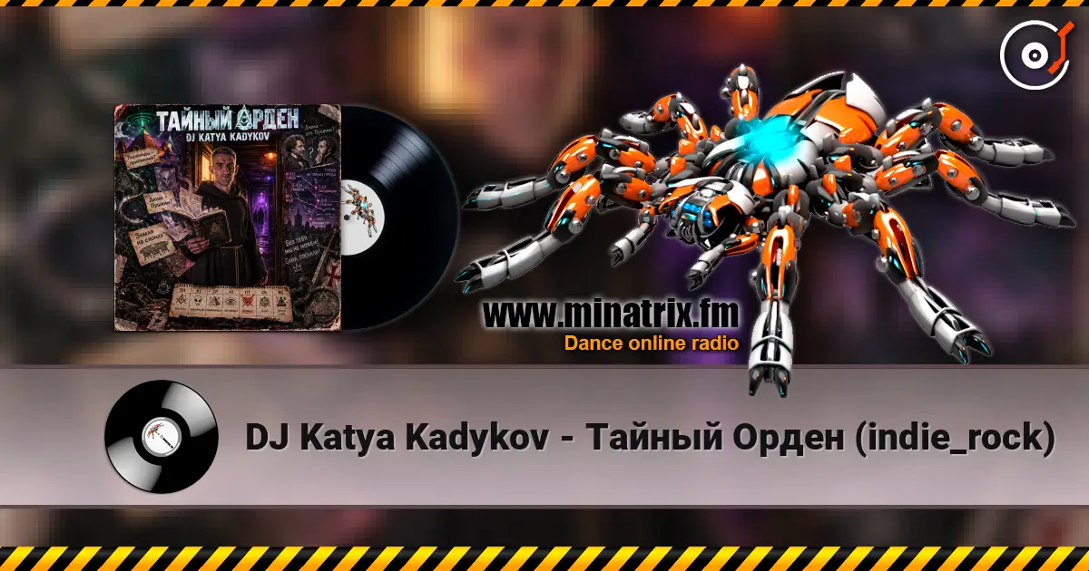 DJ Katya Kadykov - Тайный Орден (indie_rock) слухати онлайн у високій якості | Minatrix.FM