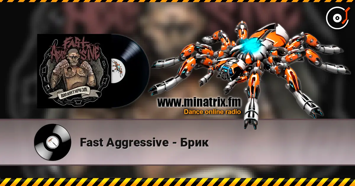 Fast Aggressive - Брик слухати онлайн у високій якості | Minatrix.FM