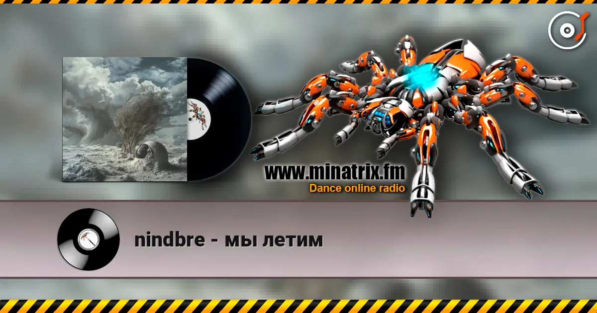 nindbre - мы летим слухати онлайн у високій якості | Minatrix.FM