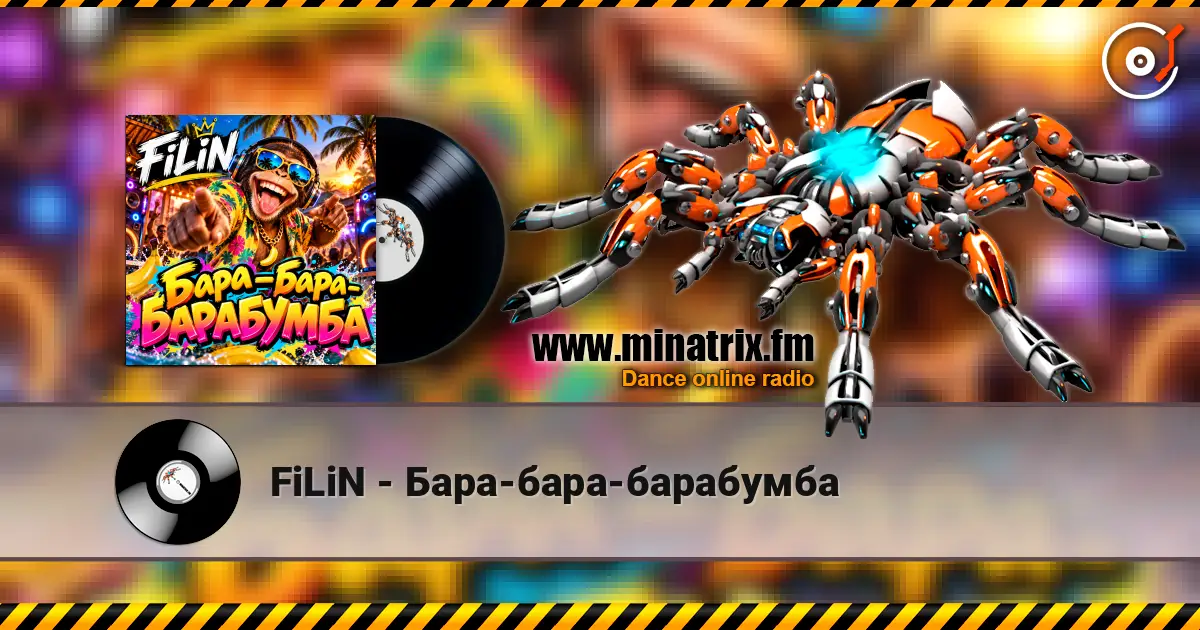 FiLiN - Бара-бара-барабумба слухати онлайн у високій якості | Minatrix.FM