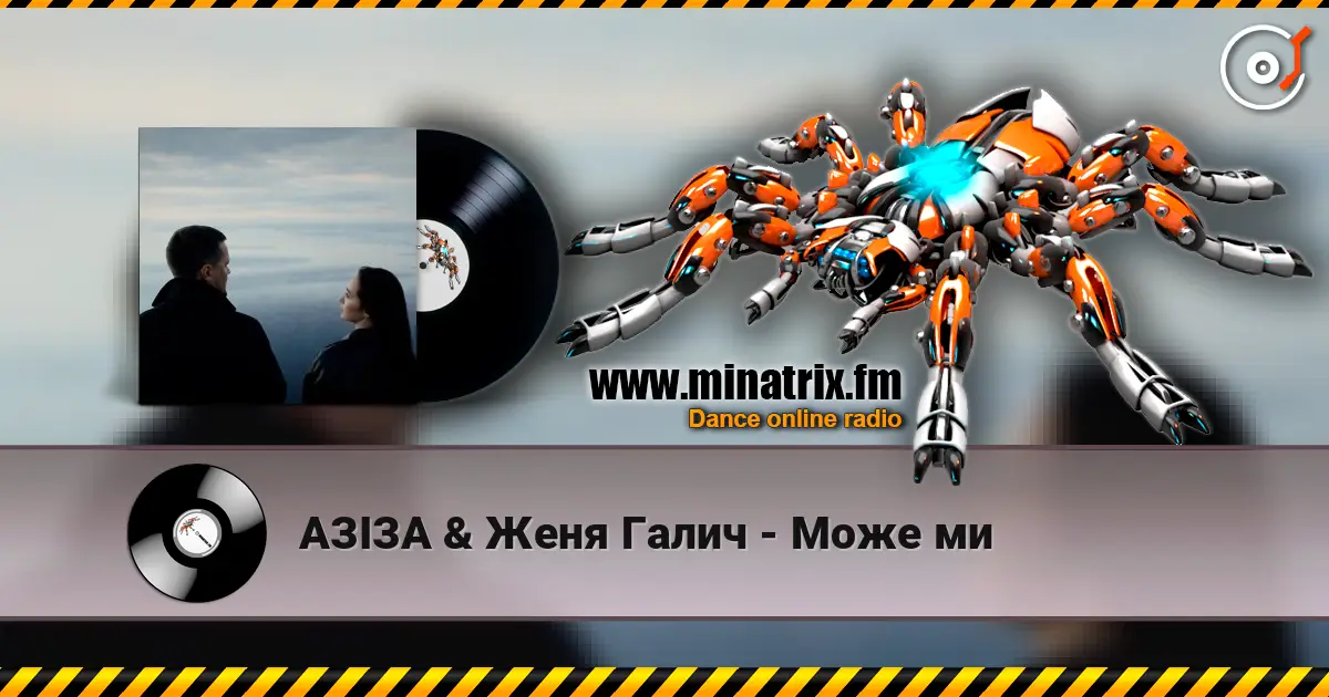 АЗІЗА & Женя Галич - Може ми слухати онлайн у високій якості | Minatrix.FM