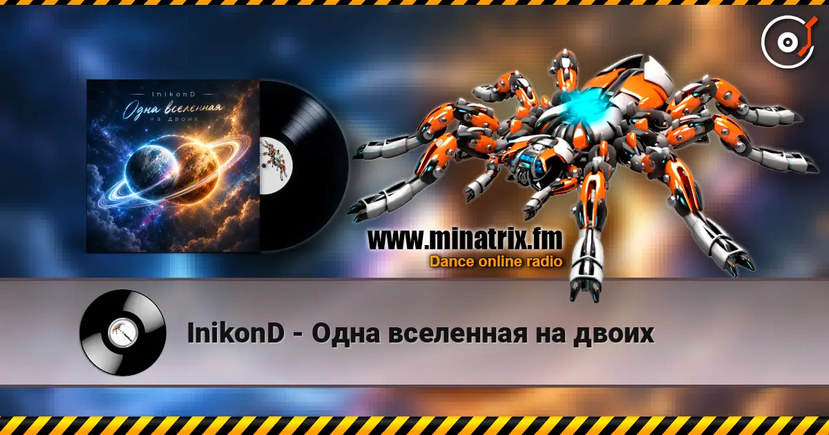 InikonD - Одна вселенная на двоих слухати онлайн у високій якості | Minatrix.FM