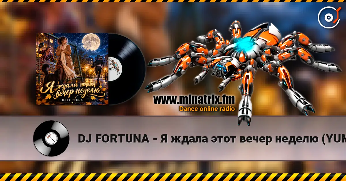 DJ FORTUNA - Я ждала этот вечер неделю (YUMOR) слухати онлайн у високій якості | Minatrix.FM