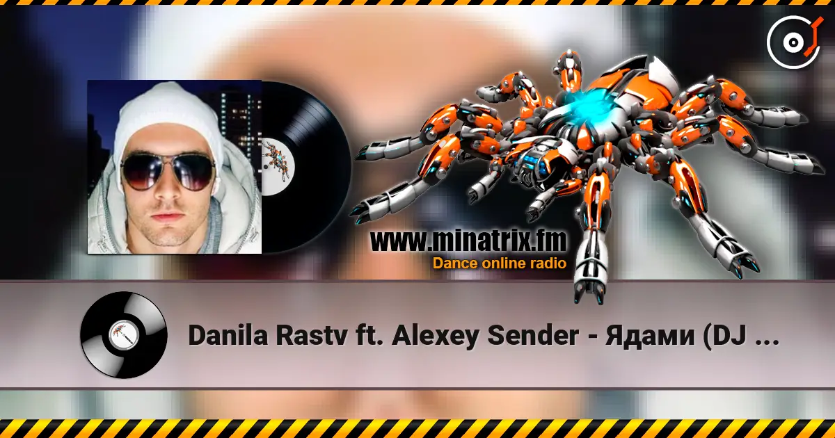 Danila Rastv ft. Alexey Sender - Ядами (DJ Shulis aka Sergey Remix) слухати онлайн у високій якості | Minatrix.FM