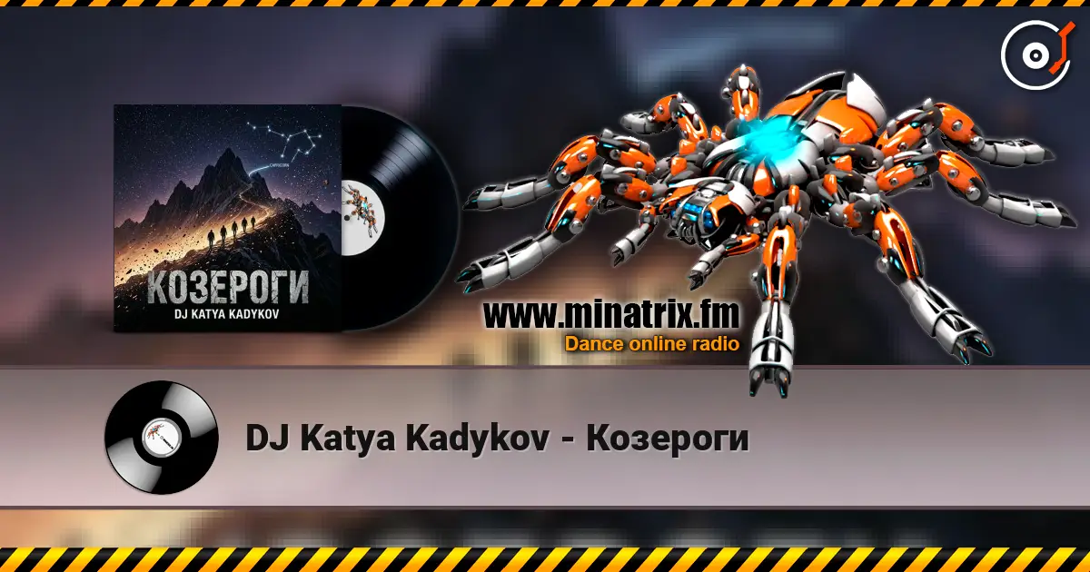 DJ Katya Kadykov - Козероги слухати онлайн у високій якості | Minatrix.FM