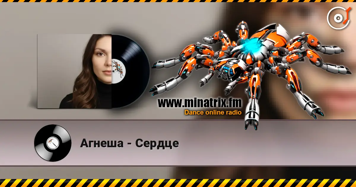 Агнеша - Сердце слухати онлайн у високій якості | Minatrix.FM