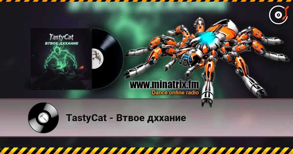 TastyCat - Втвое дххание слухати онлайн у високій якості | Minatrix.FM